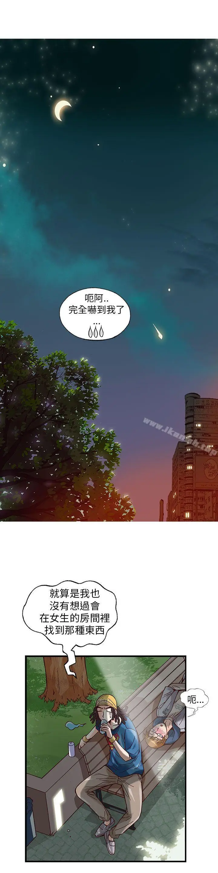 漫画《抱歉姐是变态(完结)》第14话第10张图