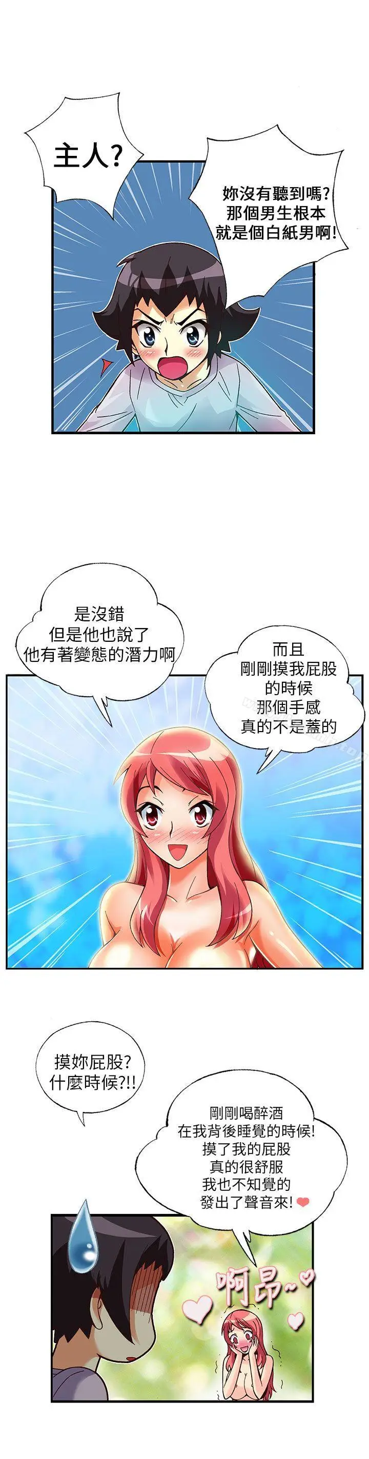漫画《抱歉姐是变态(完结)》第14话第17张图