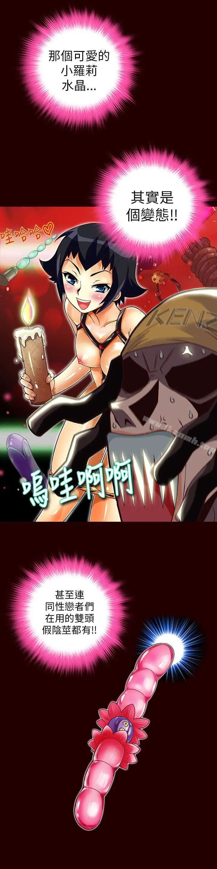 漫画《抱歉姐是变态(完结)》第14话第3张图