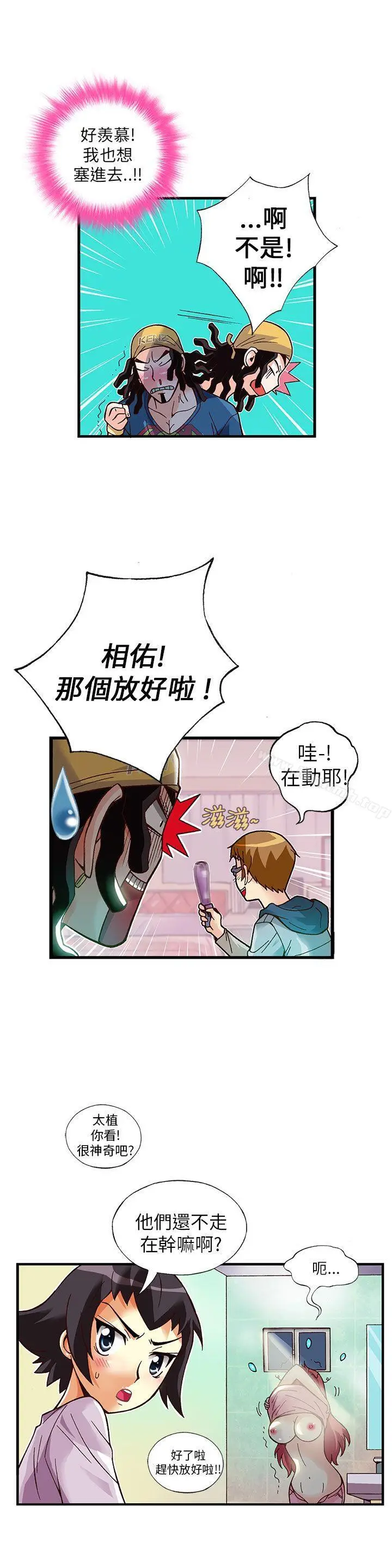 漫画《抱歉姐是变态(完结)》第14话第5张图
