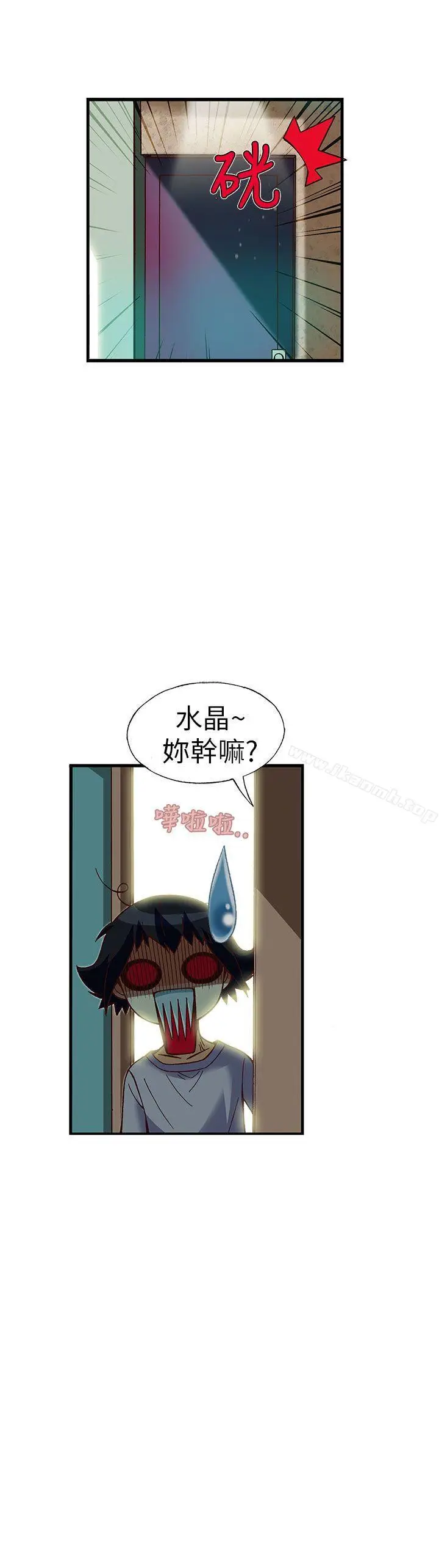漫画《抱歉姐是变态(完结)》第14话第9张图