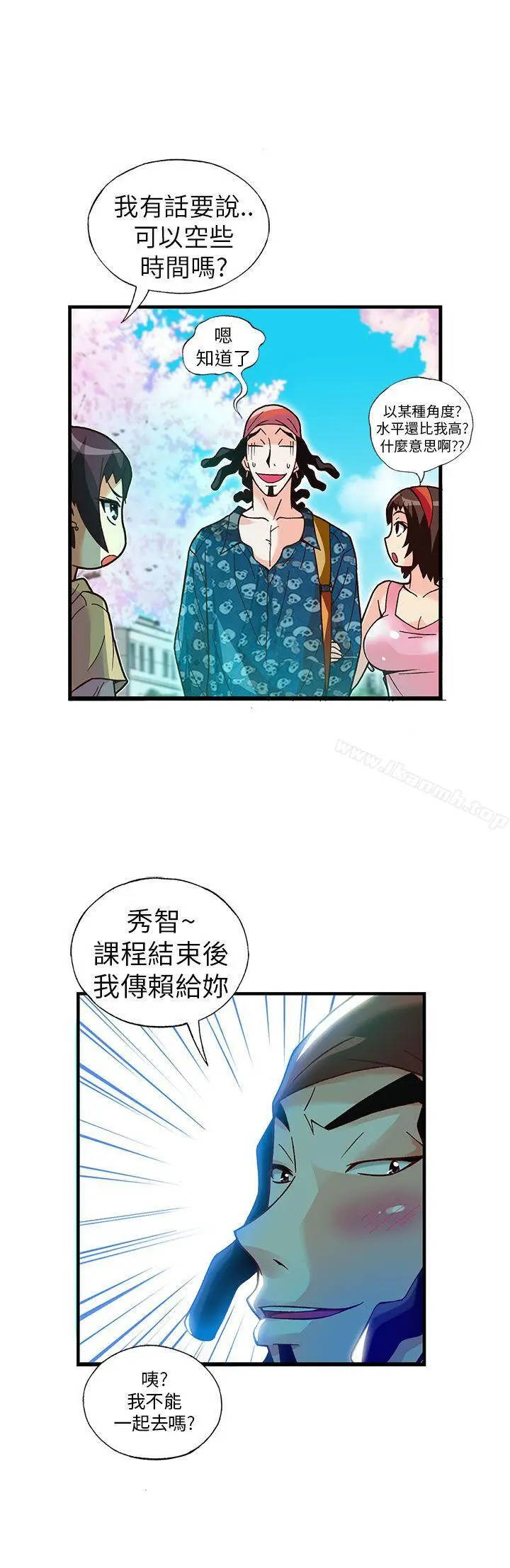 漫画《抱歉姐是变态(完结)》第15话第10张图