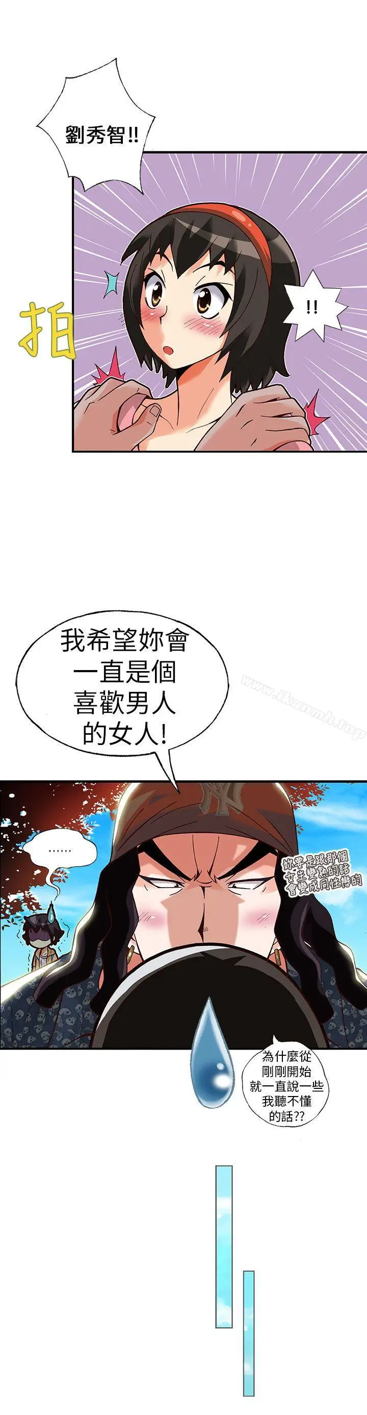 漫画《抱歉姐是变态(完结)》第15话第11张图