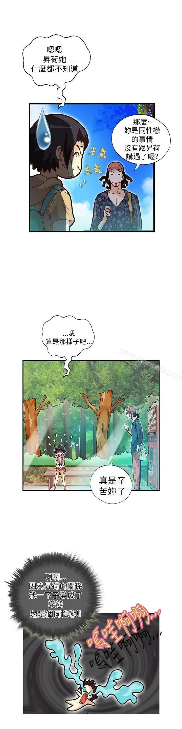 漫画《抱歉姐是变态(完结)》第15话第16张图