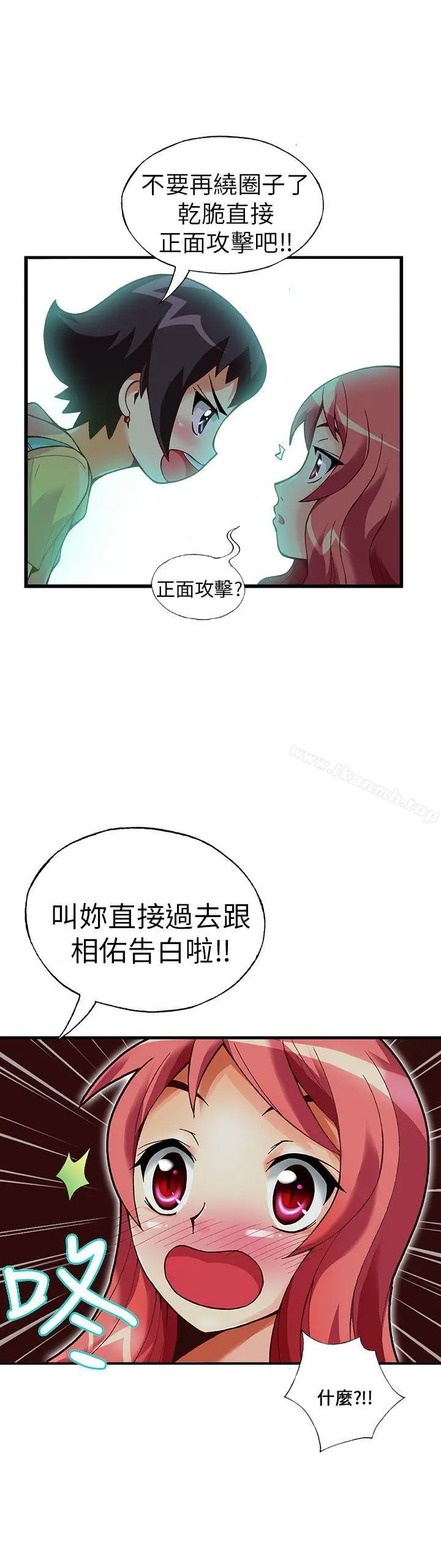 漫画《抱歉姐是变态(完结)》第15话第21张图