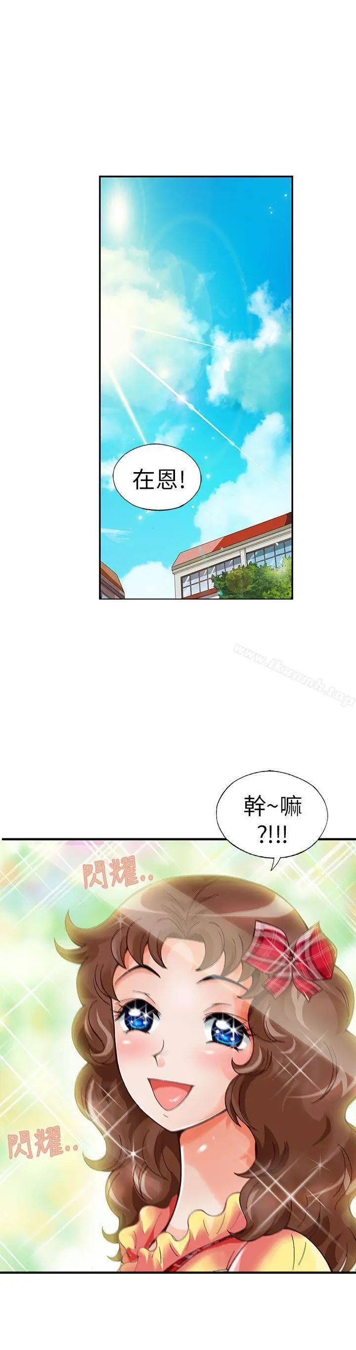 漫画《抱歉姐是变态(完结)》第16话第17张图