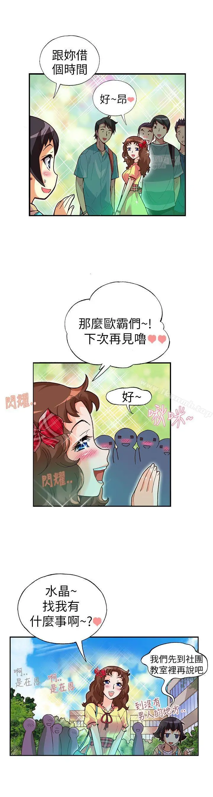 漫画《抱歉姐是变态(完结)》第16话第18张图