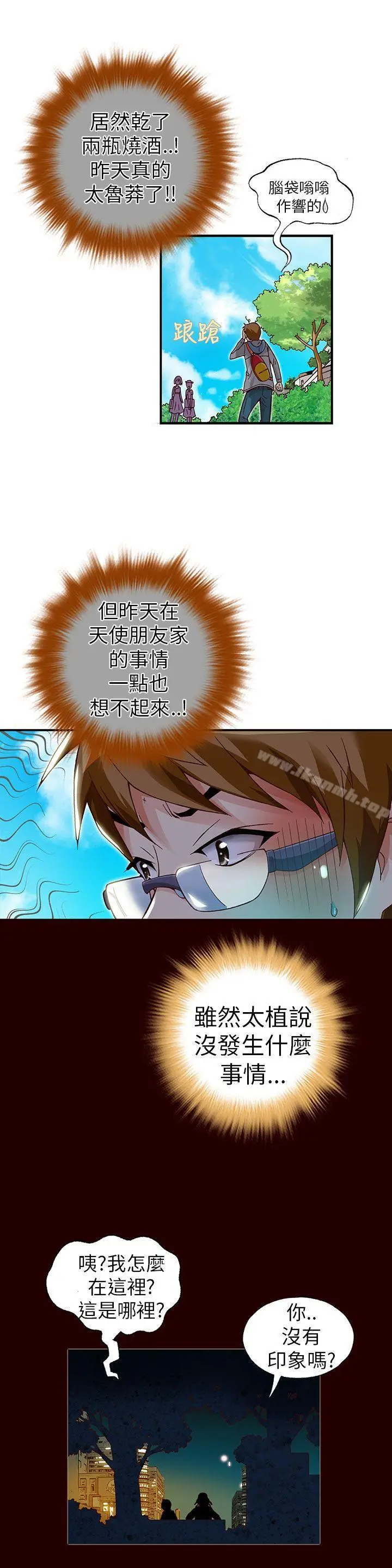 漫画《抱歉姐是变态(完结)》第16话第2张图