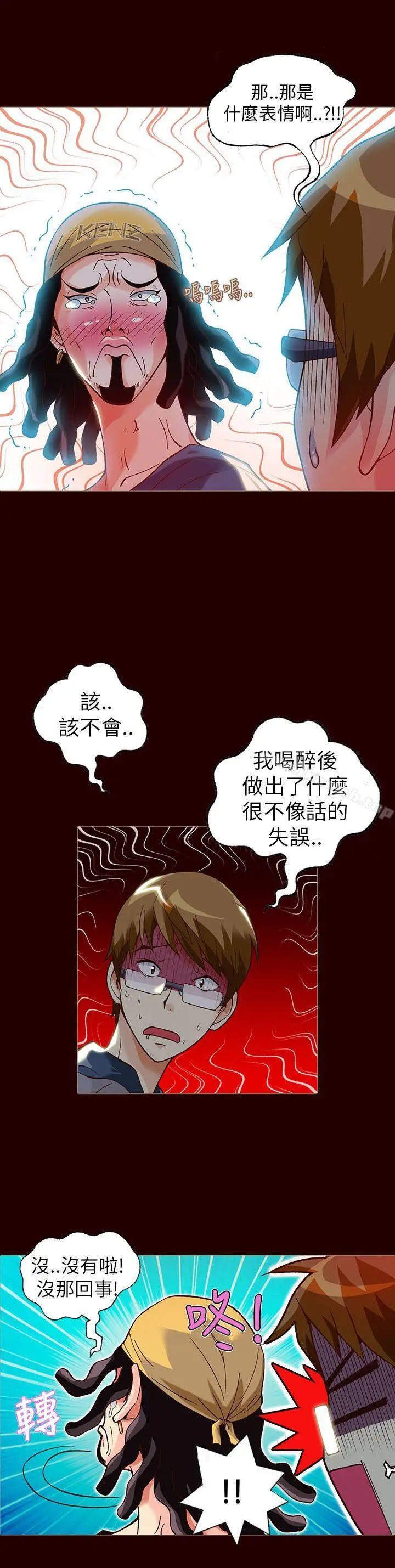 漫画《抱歉姐是变态(完结)》第16话第5张图
