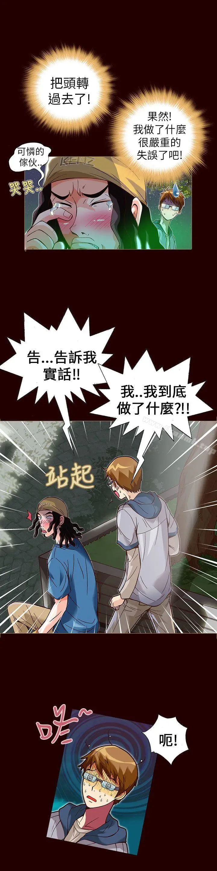 漫画《抱歉姐是变态(完结)》第16话第6张图