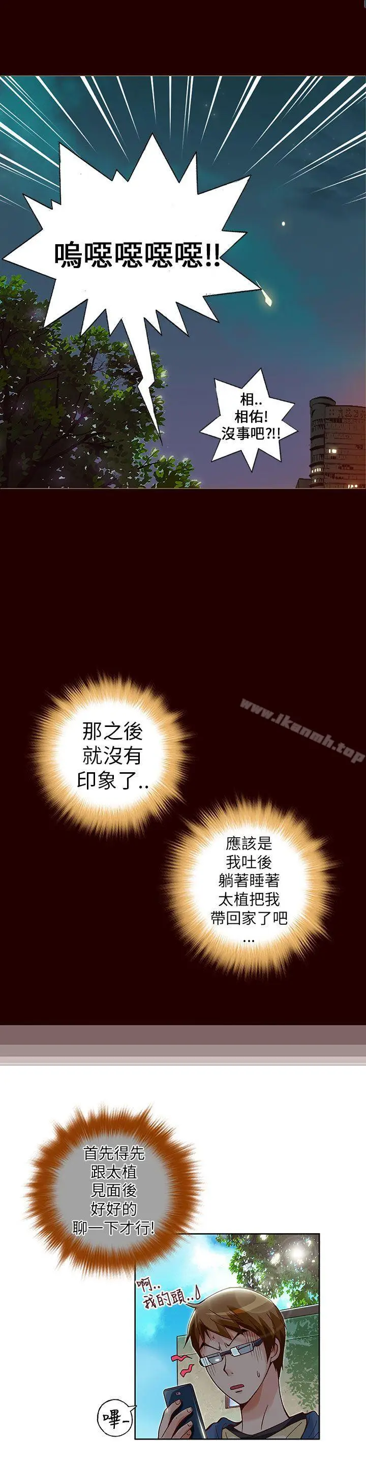 漫画《抱歉姐是变态(完结)》第16话第7张图