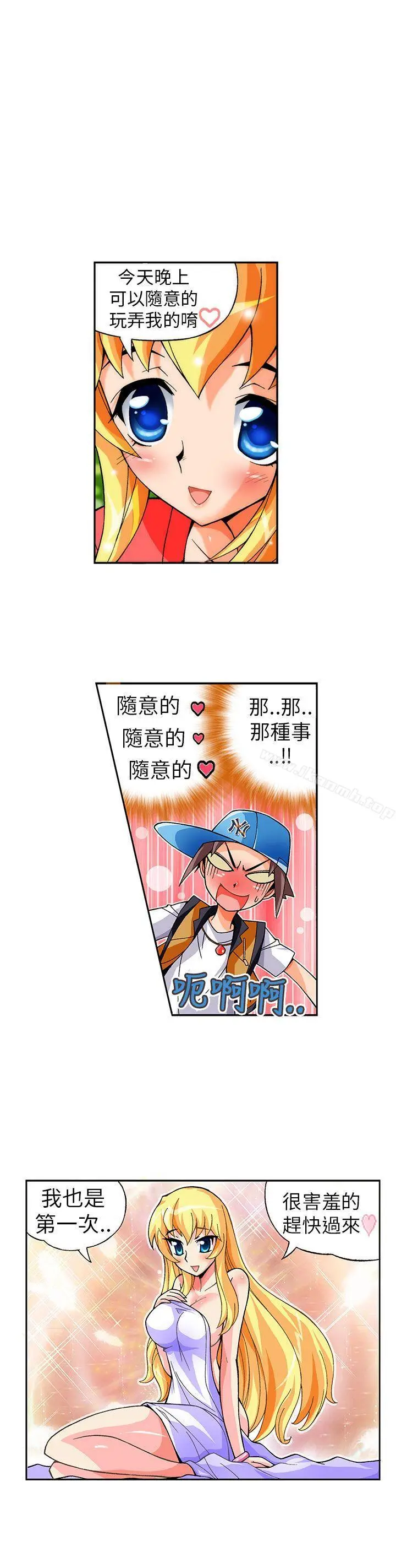漫画《抱歉姐是变态(完结)》第16话第8张图