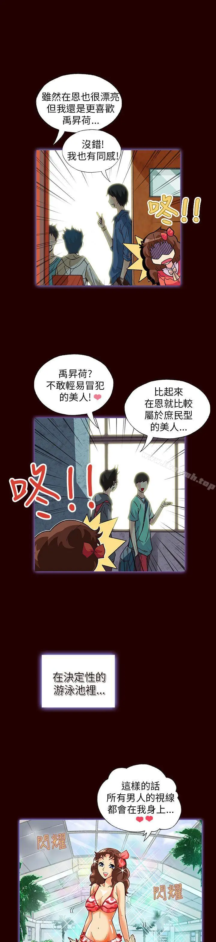 漫画《抱歉姐是变态(完结)》第17话第13张图