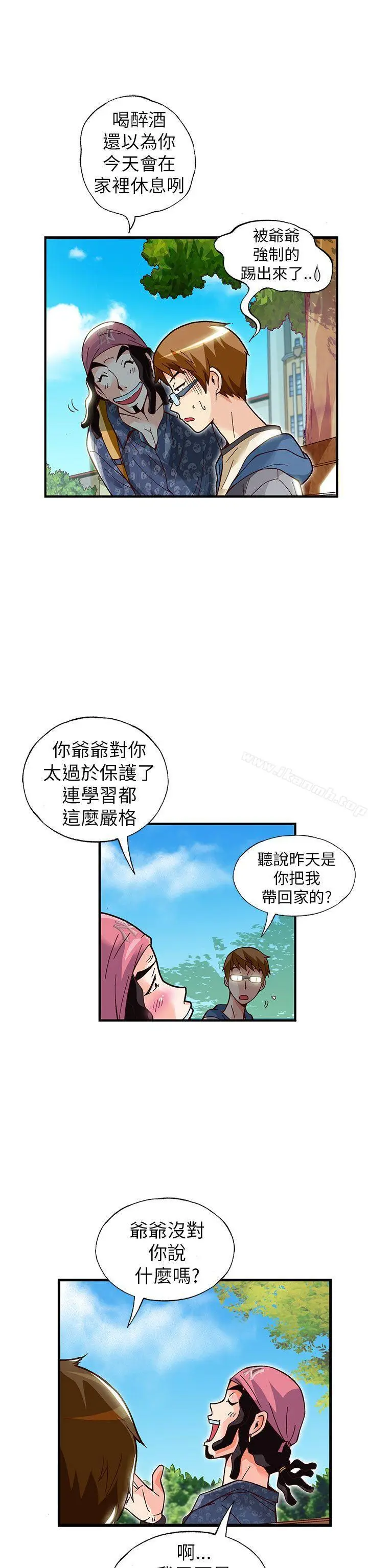 漫画《抱歉姐是变态(完结)》第17话第2张图