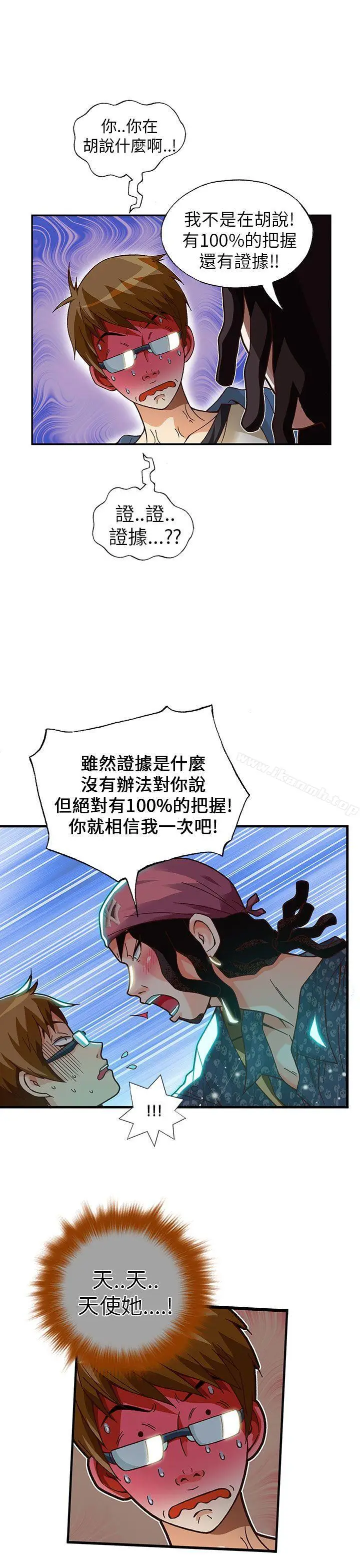 漫画《抱歉姐是变态(完结)》第17话第7张图