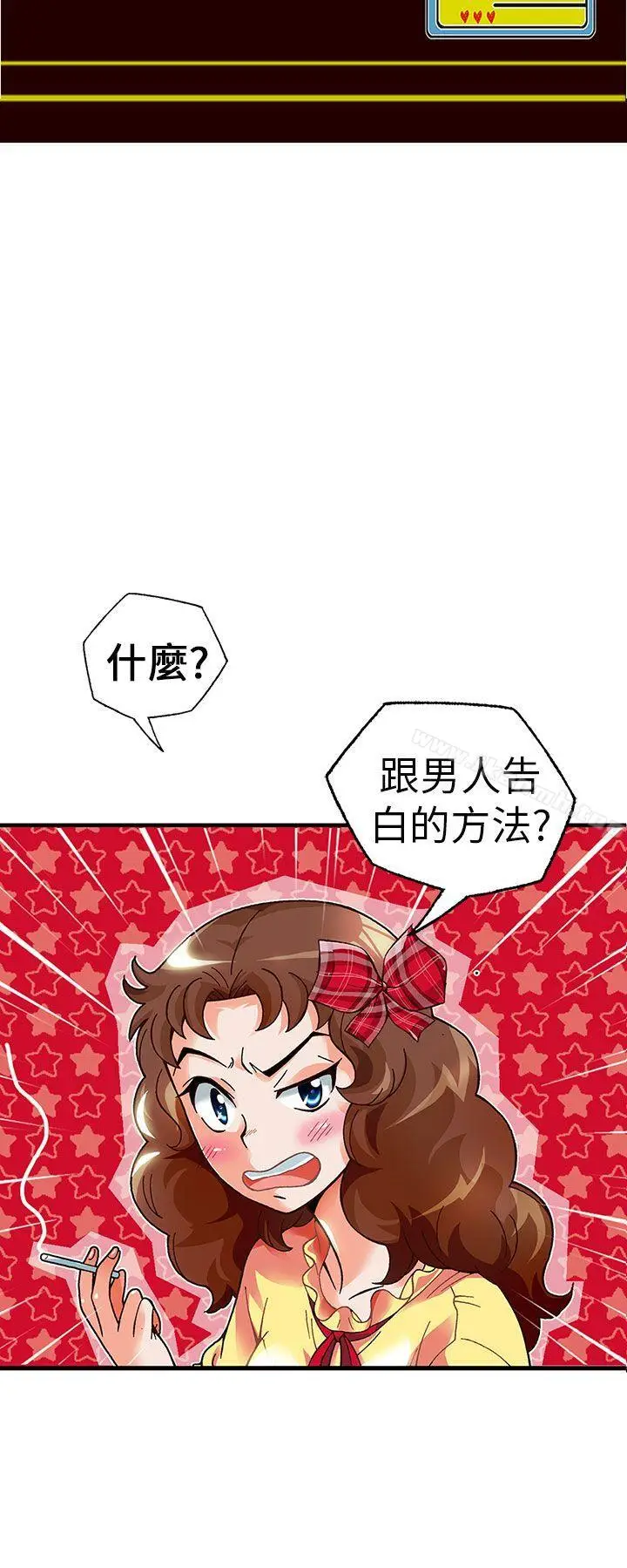 漫画《抱歉姐是变态(完结)》第17话第9张图