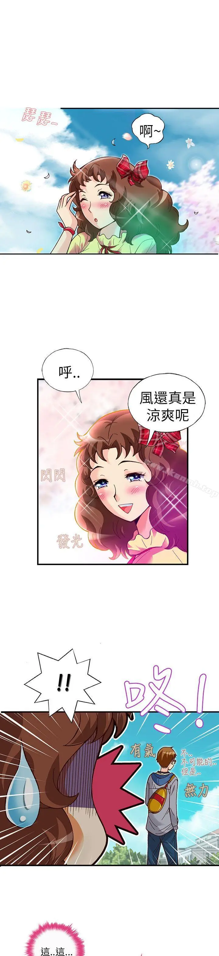 漫画《抱歉姐是变态(完结)》第18话第10张图