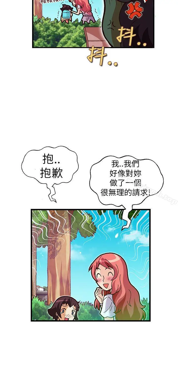 漫画《抱歉姐是变态(完结)》第18话第12张图