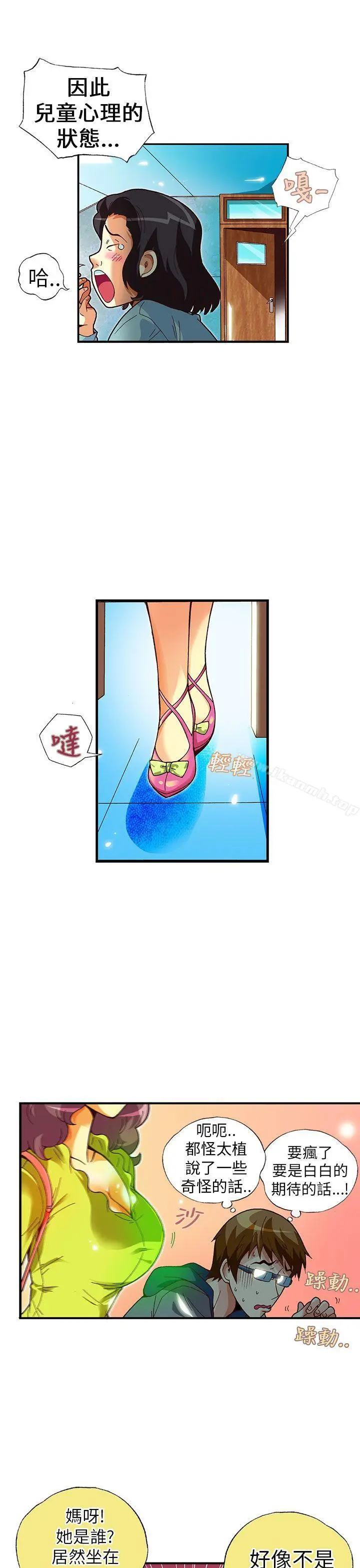漫画《抱歉姐是变态(完结)》第18话第16张图
