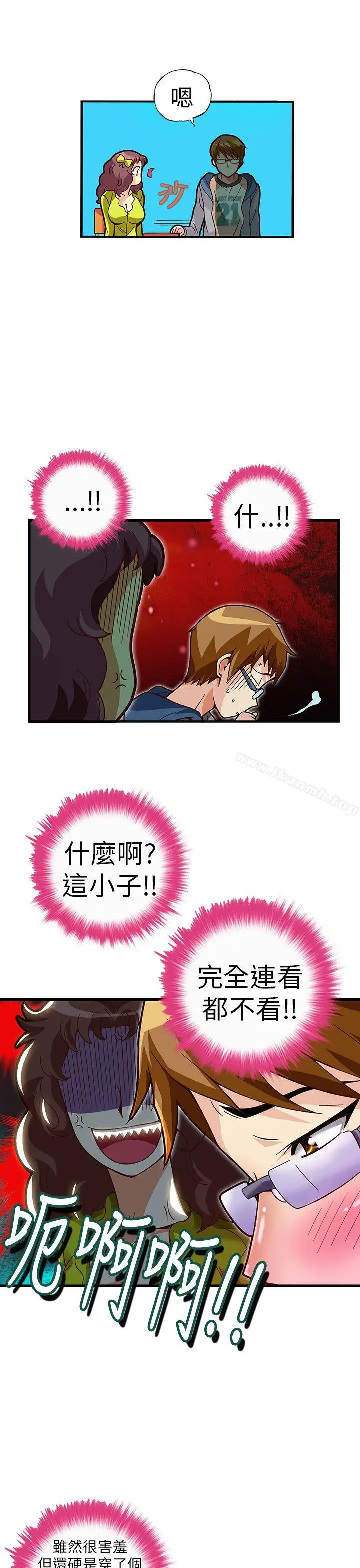 漫画《抱歉姐是变态(完结)》第18话第19张图