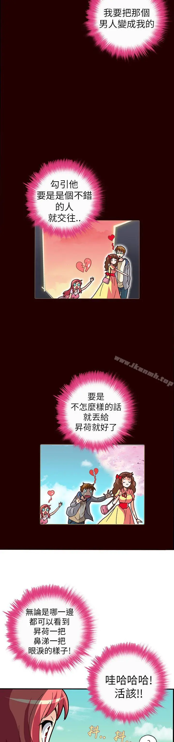 漫画《抱歉姐是变态(完结)》第18话第5张图