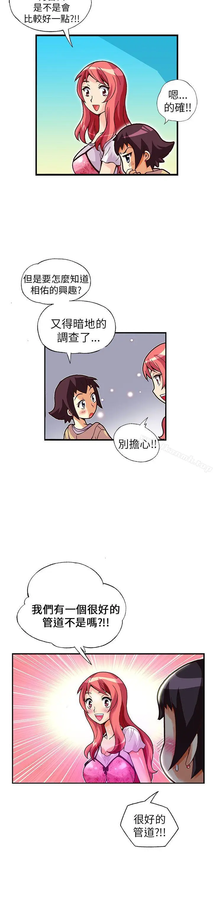 漫画《抱歉姐是变态(完结)》第19话第11张图