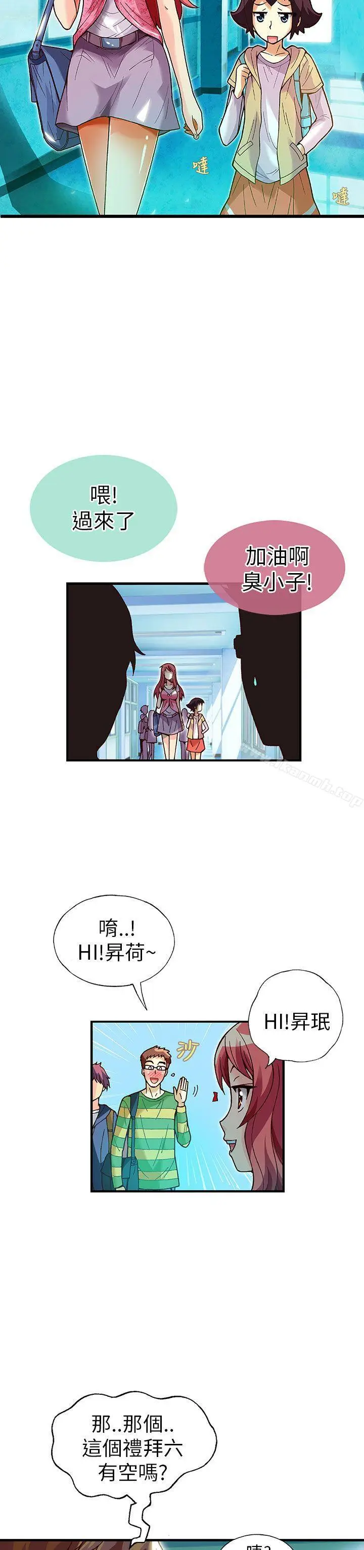 漫画《抱歉姐是变态(完结)》第19话第2张图