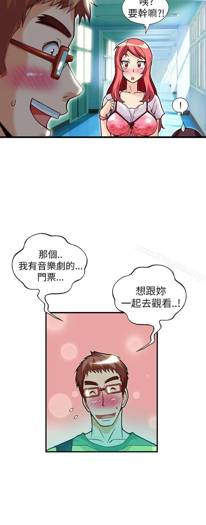 漫画《抱歉姐是变态(完结)》第19话第3张图