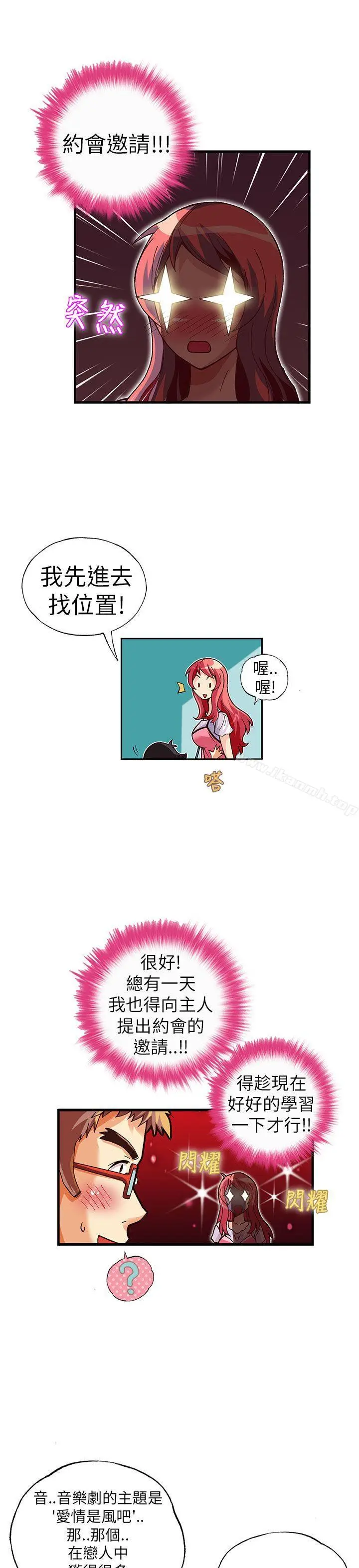 漫画《抱歉姐是变态(完结)》第19话第4张图