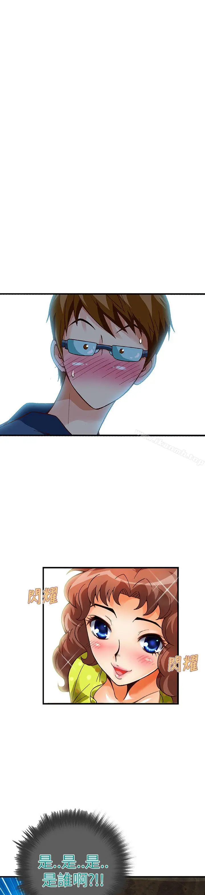 漫画《抱歉姐是变态(完结)》第19话第7张图