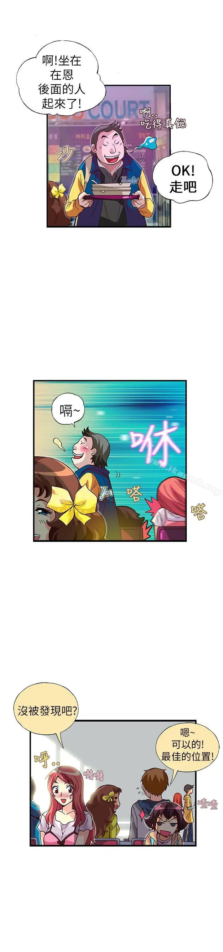 漫画《抱歉姐是变态(完结)》第20话第11张图