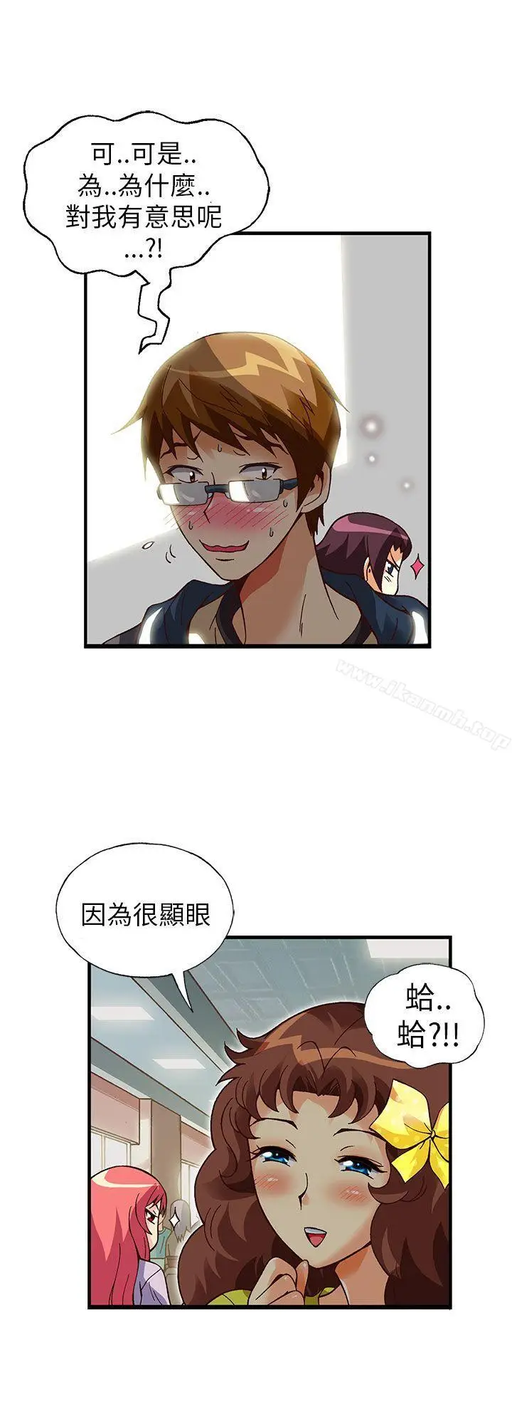 漫画《抱歉姐是变态(完结)》第20话第12张图