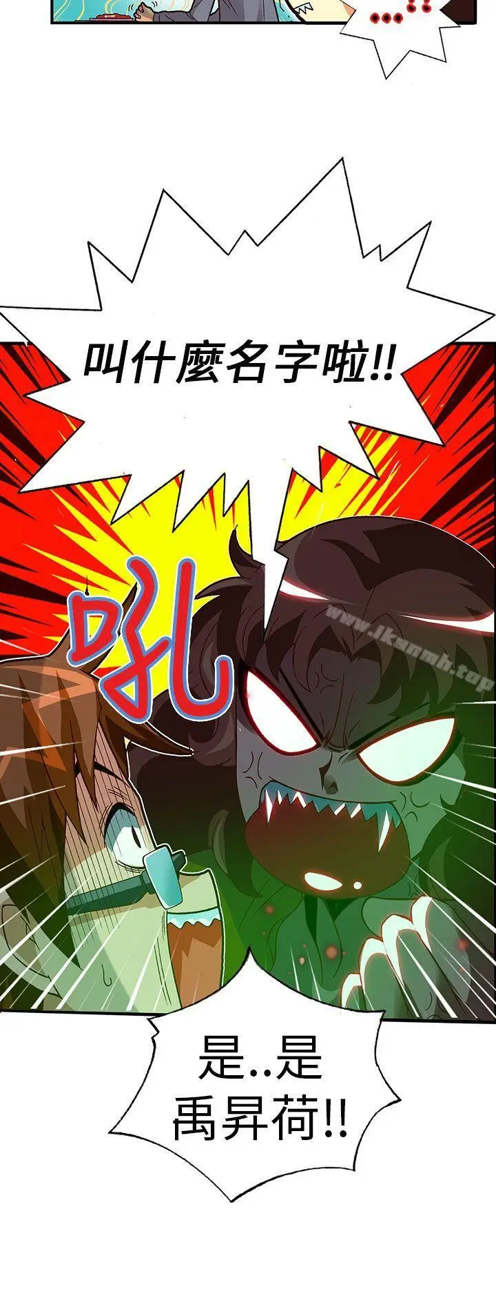 漫画《抱歉姐是变态(完结)》第20话第21张图