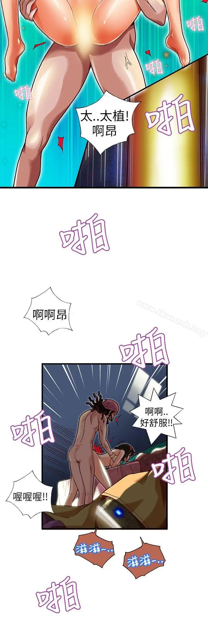 漫画《抱歉姐是变态(完结)》第20话第3张图