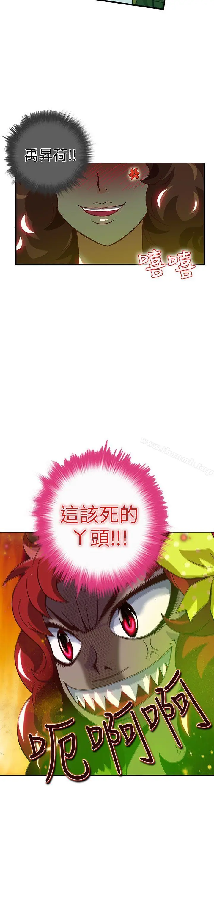 漫画《抱歉姐是变态(完结)》第21话第14张图