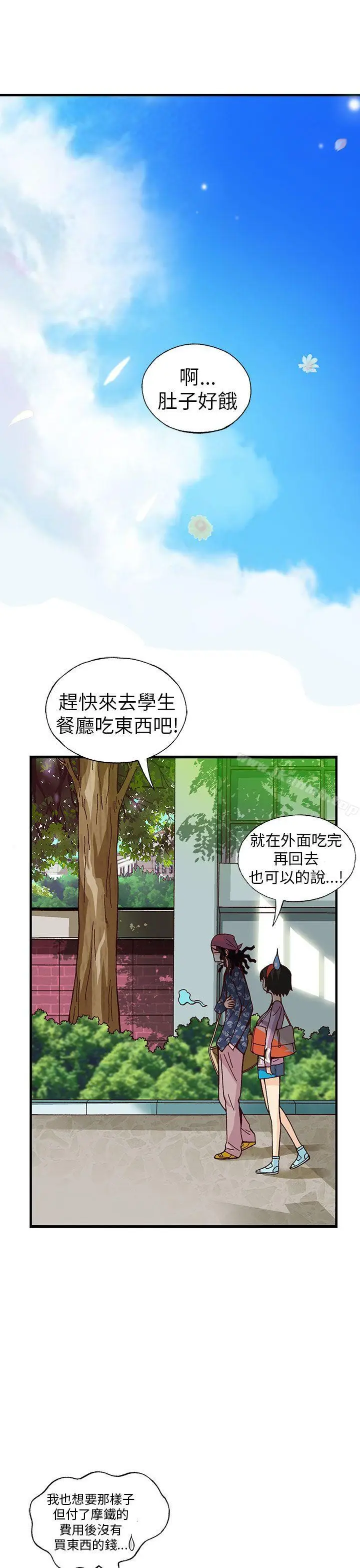 漫画《抱歉姐是变态(完结)》第21话第16张图