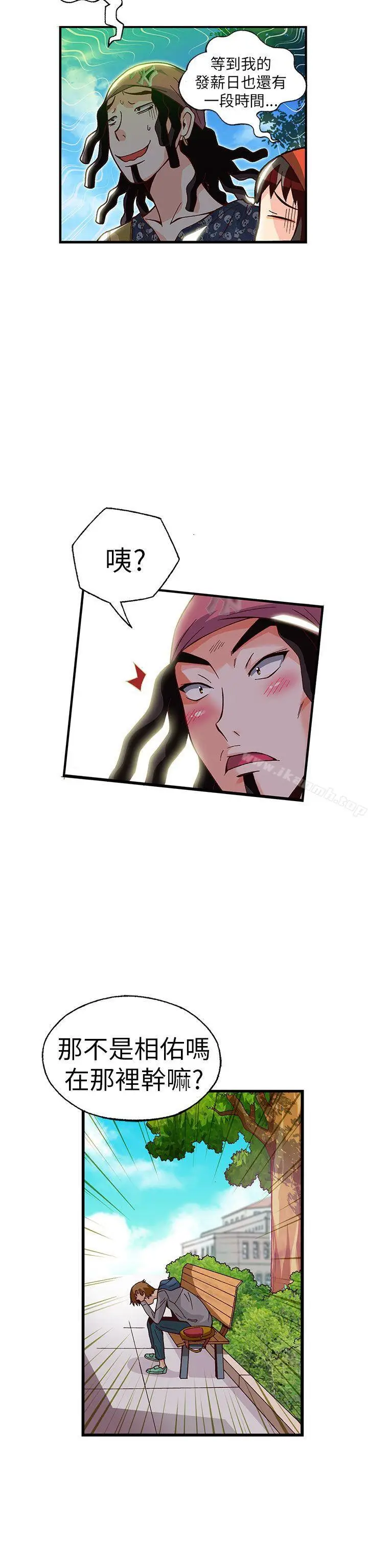 漫画《抱歉姐是变态(完结)》第21话第17张图