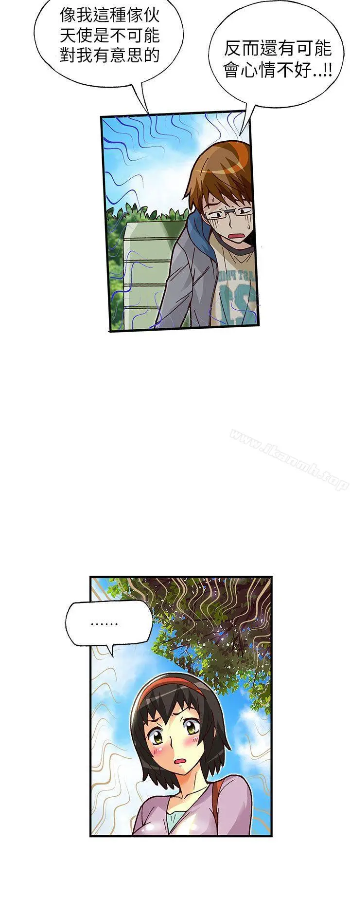 漫画《抱歉姐是变态(完结)》第21话第21张图