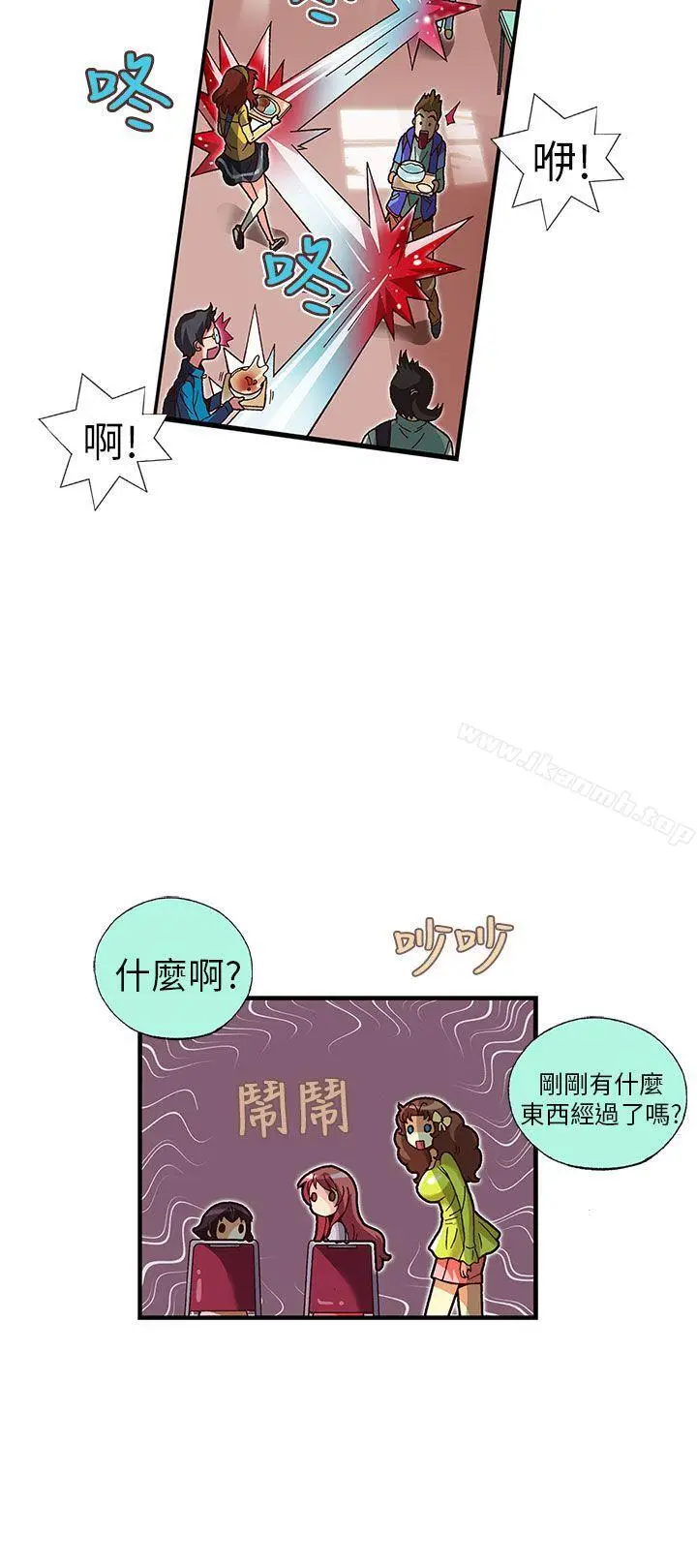 漫画《抱歉姐是变态(完结)》第21话第6张图