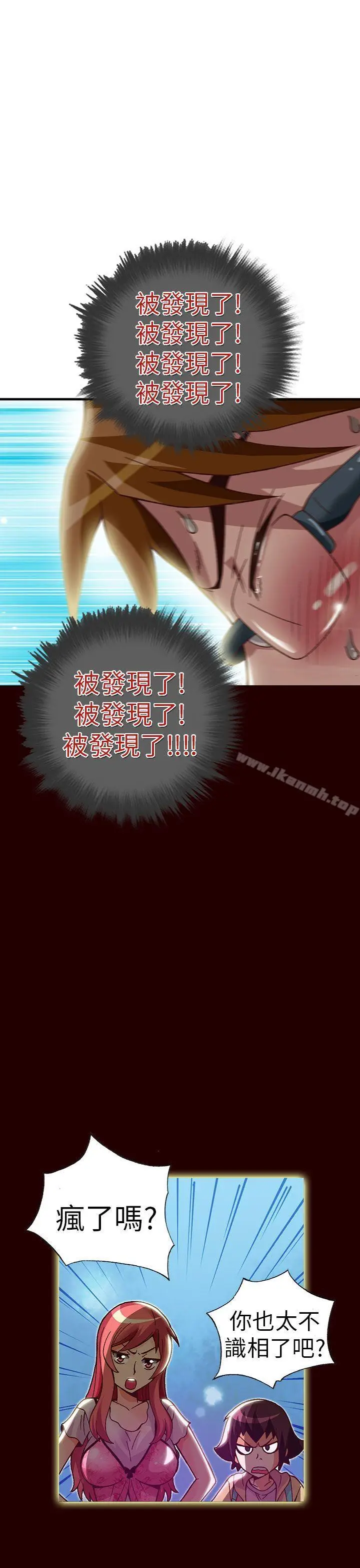 漫画《抱歉姐是变态(完结)》第21话第7张图