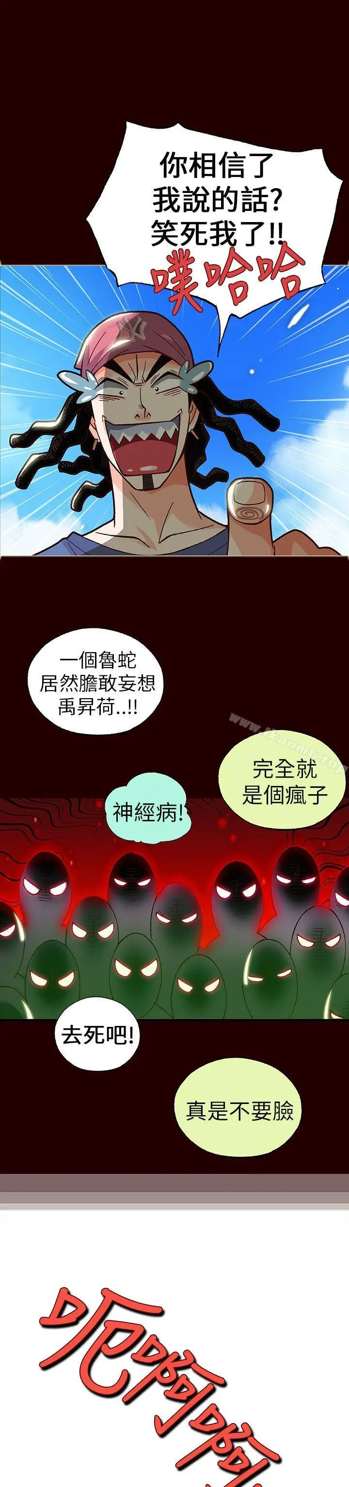 漫画《抱歉姐是变态(完结)》第21话第8张图