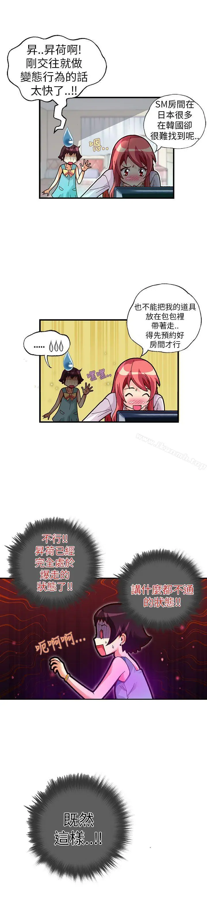 漫画《抱歉姐是变态(完结)》第22话第10张图