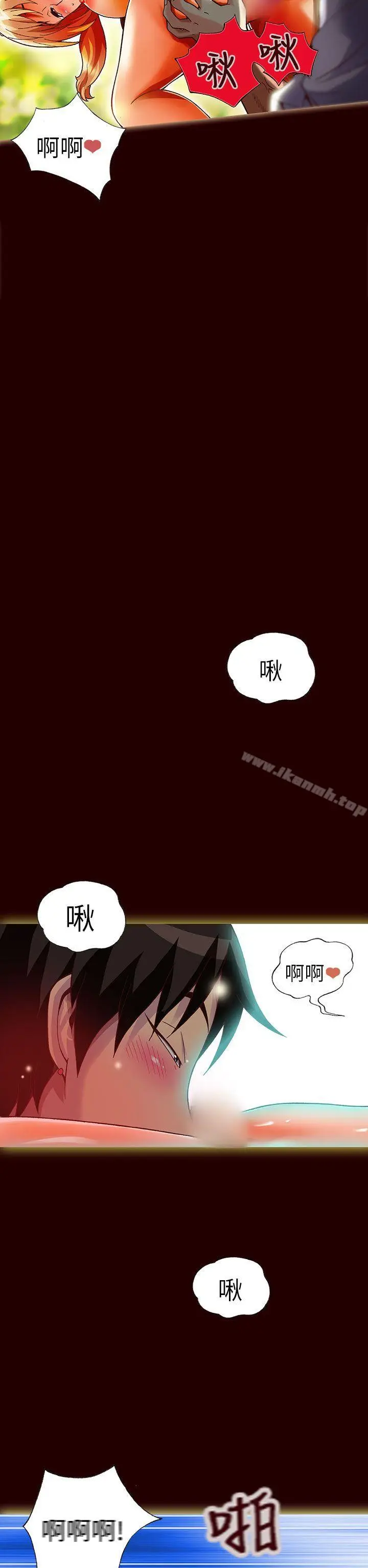 漫画《抱歉姐是变态(完结)》第22话第2张图