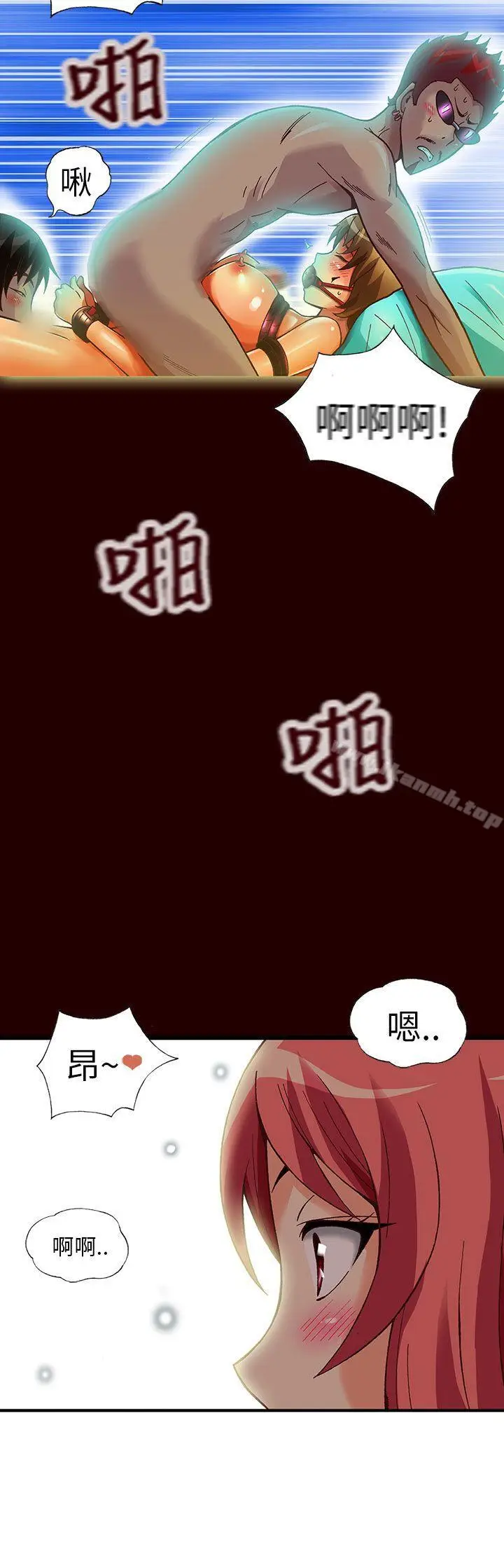 漫画《抱歉姐是变态(完结)》第22话第3张图