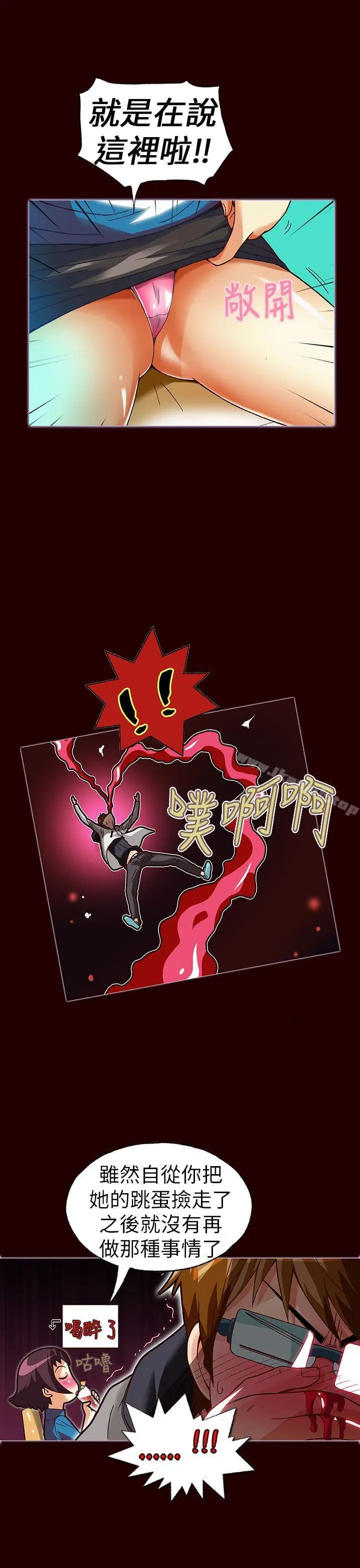 漫画《抱歉姐是变态(完结)》第23话第10张图