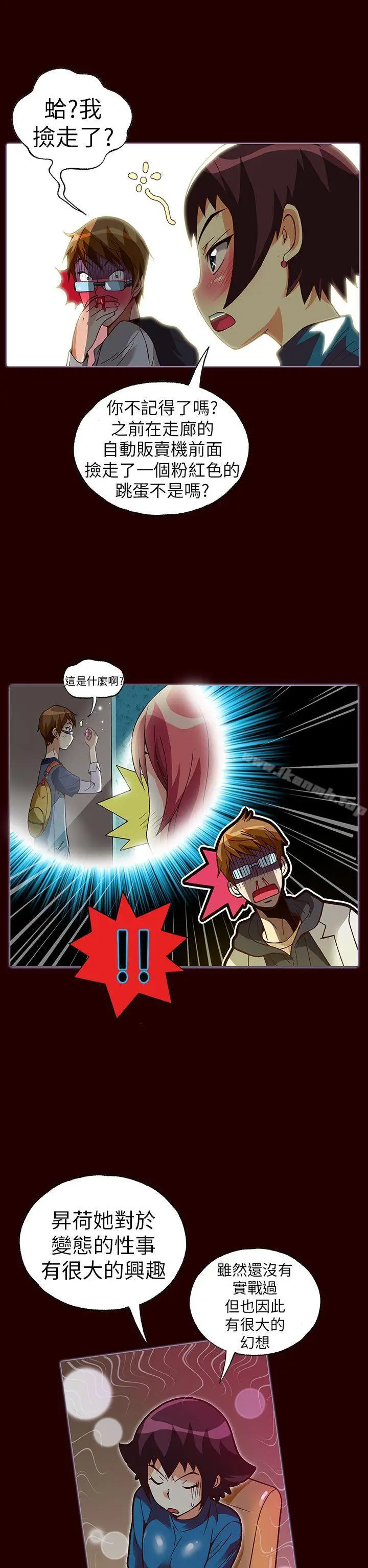 漫画《抱歉姐是变态(完结)》第23话第11张图