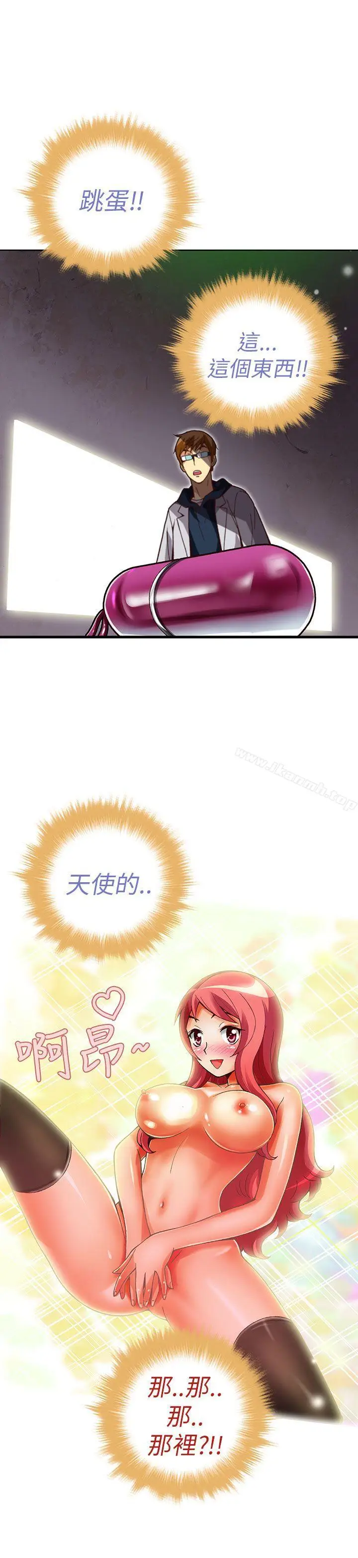 漫画《抱歉姐是变态(完结)》第23话第16张图