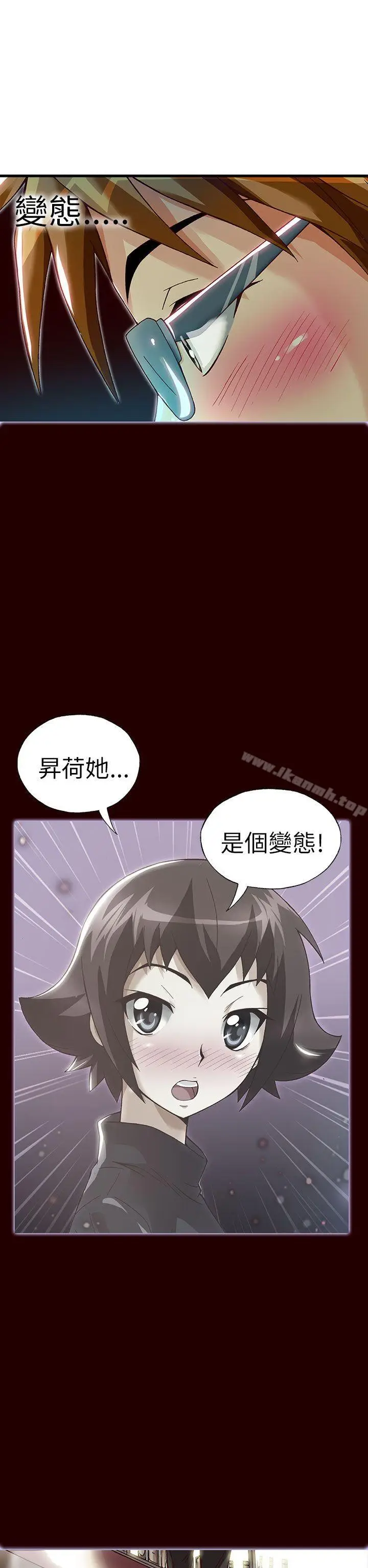漫画《抱歉姐是变态(完结)》第23话第5张图