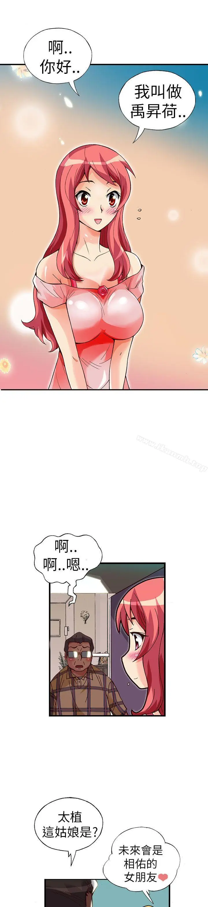 漫画《抱歉姐是变态(完结)》第24话第13张图