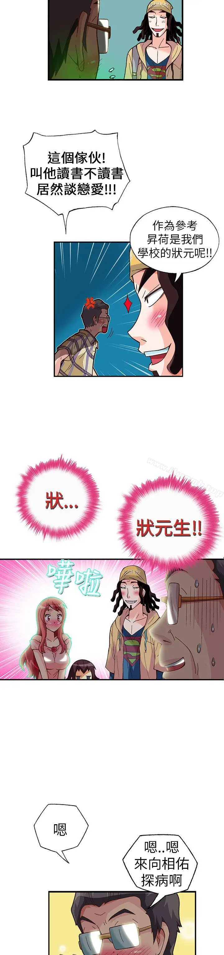 漫画《抱歉姐是变态(完结)》第24话第14张图